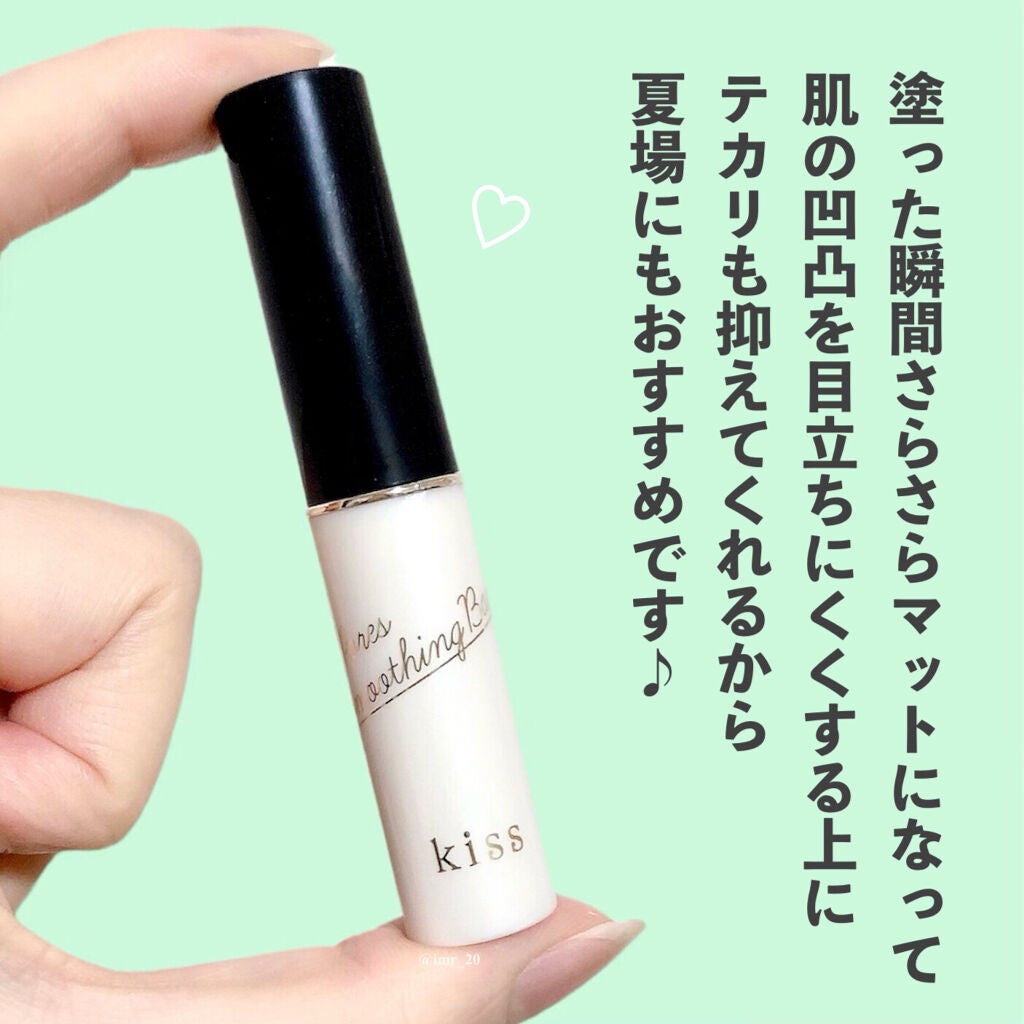 ポアスムージングベース/KiSS/化粧下地を使ったクチコミ(6枚目)