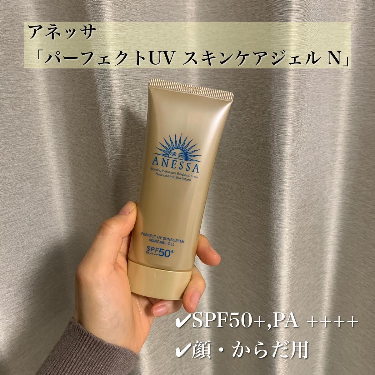パーフェクトUV スキンケアジェル N/アネッサ/日焼け止め・UVケアを使ったクチコミ(2枚目)