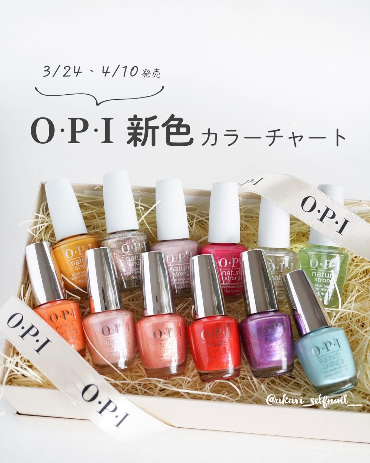 あかり|ネイルポリッシュの色見本帖 on LIPS 「OPIの春の新色をカラチャで速報📢たくさんあるけど、これで新色..」(1枚目)