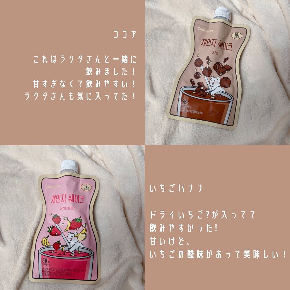 チェンジダイエットシェイク/Changefit/ボディサプリメントを使ったクチコミ（3枚目）