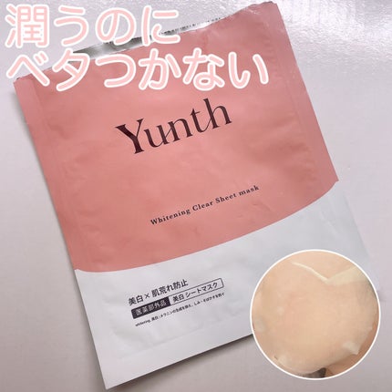 美白シートマスク/Yunth/シートマスク・パックを使ったクチコミ(1枚目)