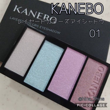 レイヤードカラーズアイシャドウ/KANEBO/パウダーアイシャドウを使ったクチコミ（1枚目）