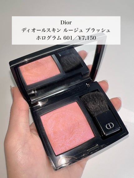 ディオールスキン ルージュ ブラッシュ 601 ホログラム ホログラフィック/Dior/パウダーチークを使ったクチコミ(2枚目)