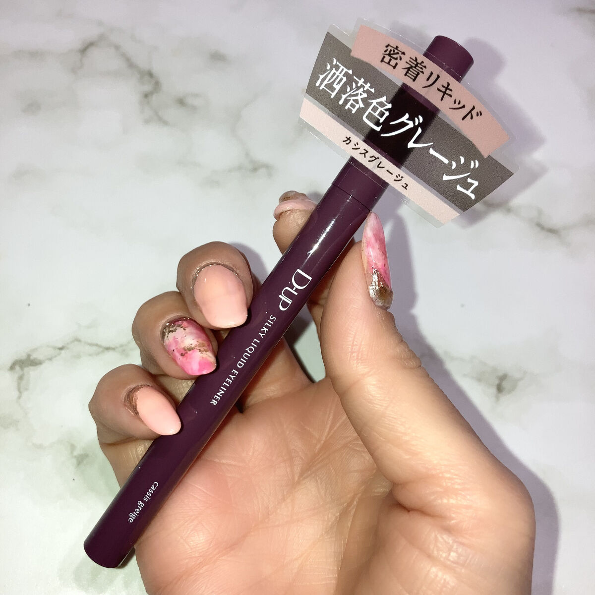 シルキーリキッドアイライナーWP/D-UP/リキッドアイライナーを使ったクチコミ（3枚目）