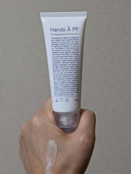Hands A P.P. Professional Protection/Å P.P./ハンドクリームを使ったクチコミ(2枚目)