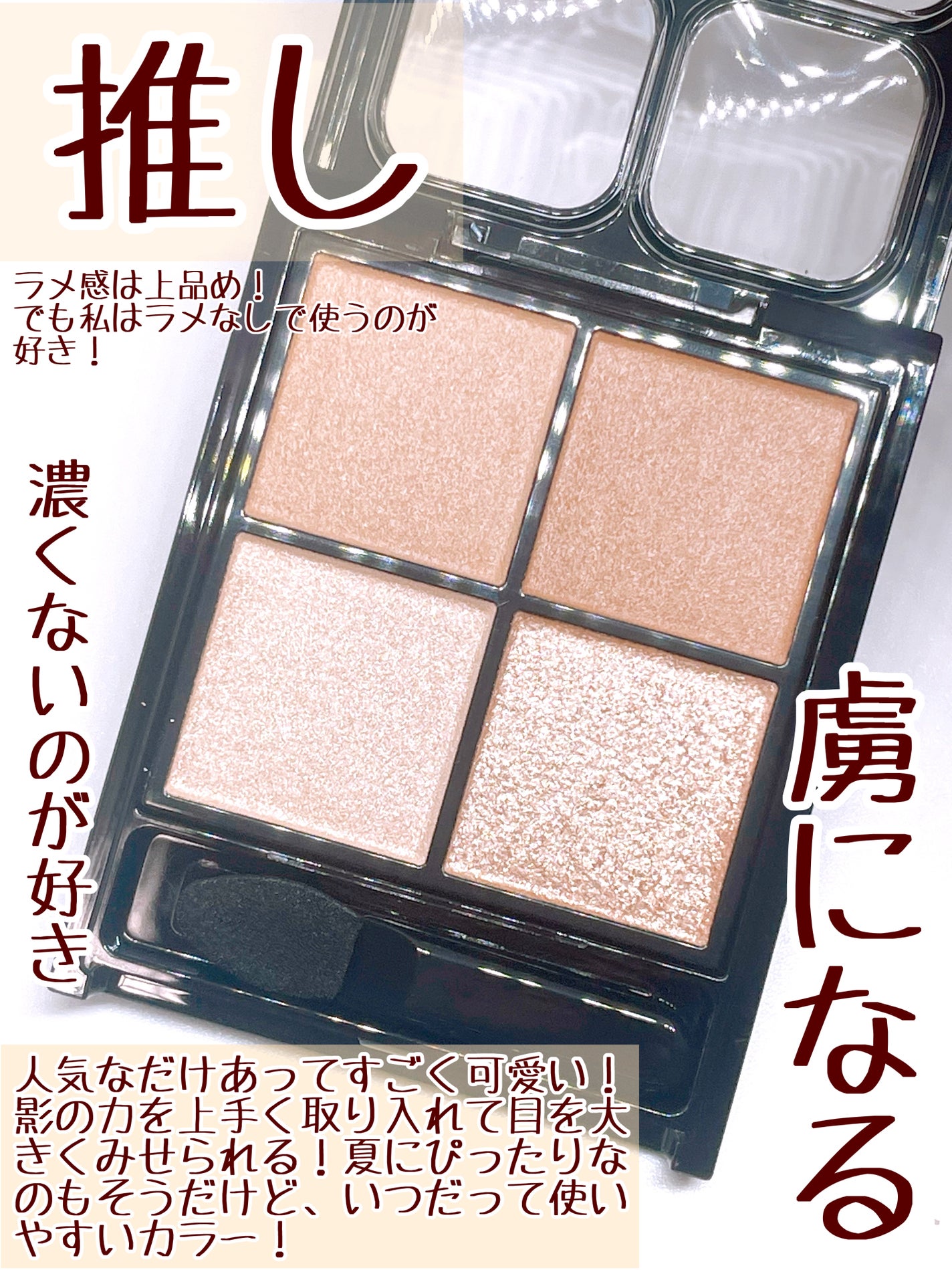 ケイト ポッピングシルエットシャドウ/KATE/アイシャドウパレットを使ったクチコミ(4枚目)