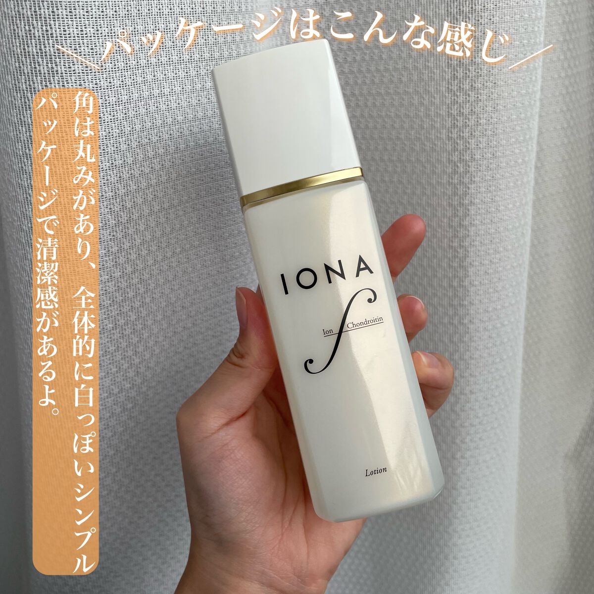 ローション/イオナ エフ/化粧水を使ったクチコミ(2枚目)