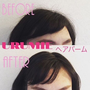 デザインヘアバーム エアリーサボン/URUMIE/ヘアバームを使ったクチコミ（1枚目）