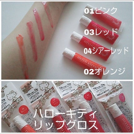 Blooming Kitty リップグロス/DAISO/リップグロスを使ったクチコミ(1枚目)