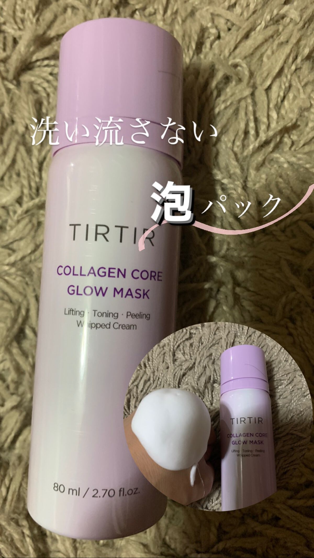 コラーゲンコアグローマスク/TIRTIR(ティルティル)/その他スキンケアを使ったクチコミ(1枚目)