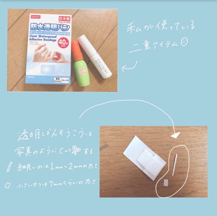 キューティ・キューティ Z/キューティ・キューティ/二重まぶた用アイテムを使ったクチコミ(2枚目)