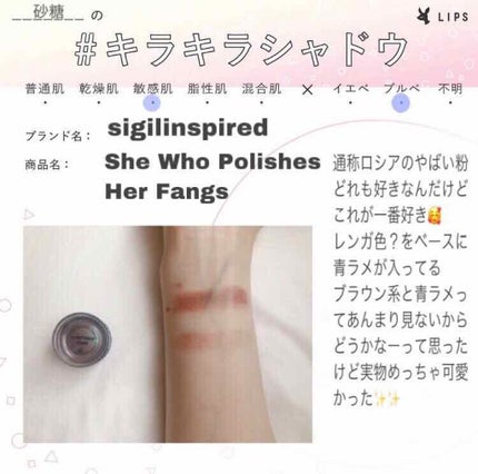Sigil Inspired Magic Eyeshadows/SIGIL inspired/単色アイシャドウを使ったクチコミ(1枚目)