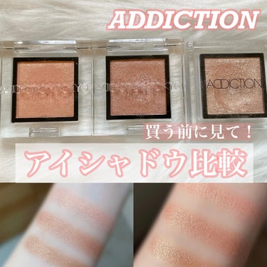 アディクション ザ アイシャドウ パール 021P Coral Pink Sand/ADDICTION/パウダーアイシャドウを使ったクチコミ（1枚目）