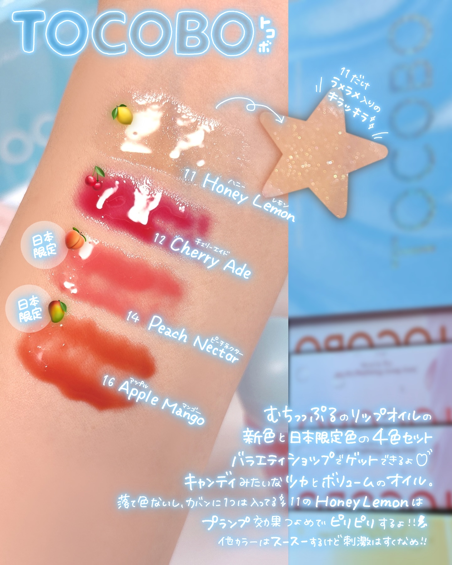 ジューシーベリープランピングリップオイル/TOCOBO/リップグロスを使ったクチコミ（2枚目）