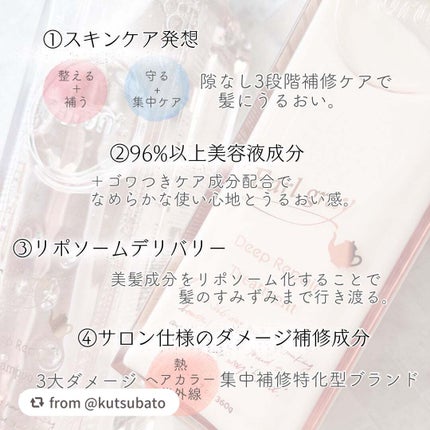 プルント ディープリペア美容液シャンプー/トリートメント/Purunt./市販シャンプーを使ったクチコミ(2枚目)