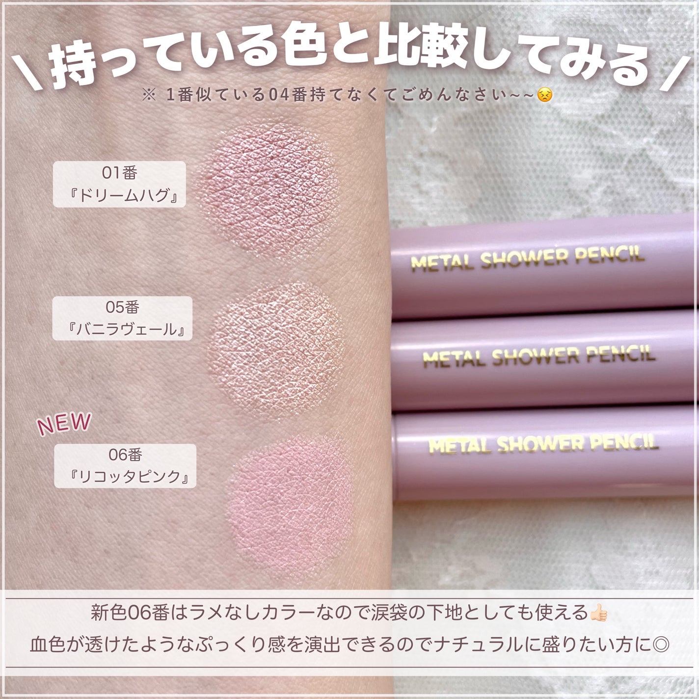 ウォンジョンヨ メタルシャワーペンシル/Wonjungyo/スティックアイシャドウを使ったクチコミ(4枚目)