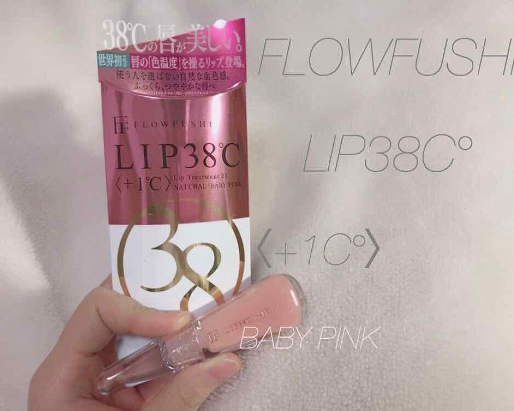 38°C / 99°F リップトリートメント (リップ美容液)/UZU BY FLOWFUSHI/リップケアを使ったクチコミ（1枚目）