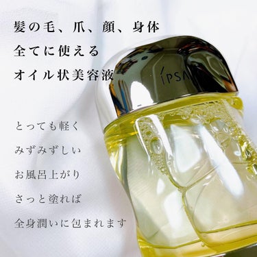 IPSA ザ・タイムR アクアオイルのクチコミ「✔IPSA
⁡
ザ・タイムR アクアオイル
100ml  5,500円（税込）
⁡
⁡
テクス.....」（3枚目）