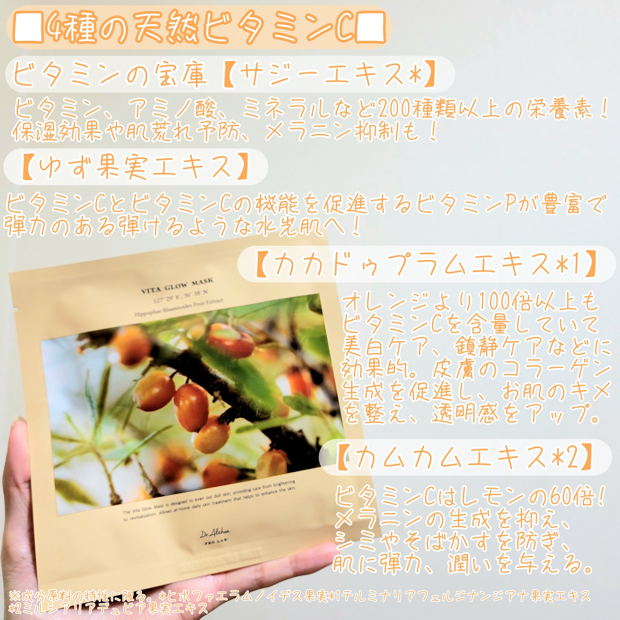 ビタグロウマスク/Dr.Althea/シートマスク・パックを使ったクチコミ（3枚目）