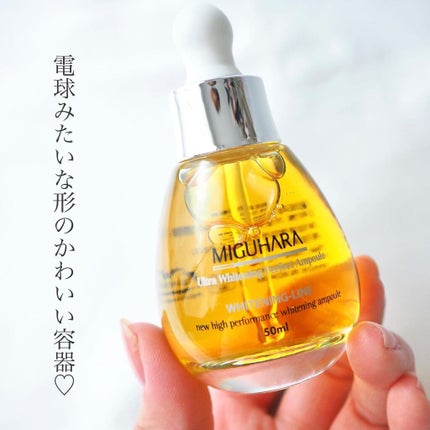 Ultra Whitening Perfect Ampoule/MIGUHARA/美容液を使ったクチコミ(4枚目)