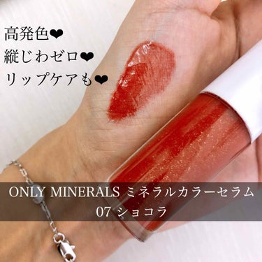 ミネラルカラーセラム 05 グラムレッド/ONLY MINERALS/リップグロスを使ったクチコミ（1枚目）