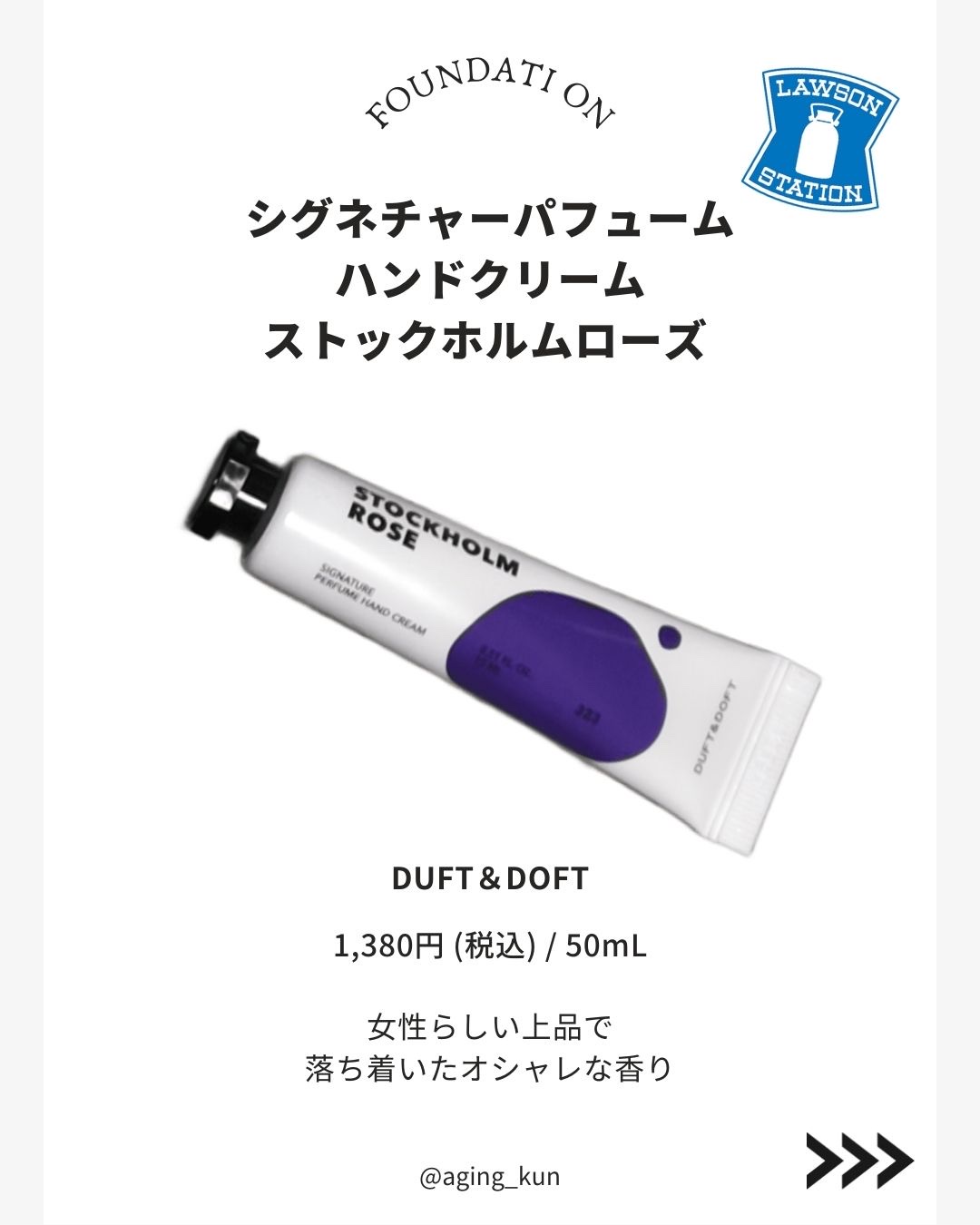 シグネチャーパフュームハンドクリームミニチュアギフトセット/DUFT&DOFT/ハンドクリームを使ったクチコミ（3枚目）