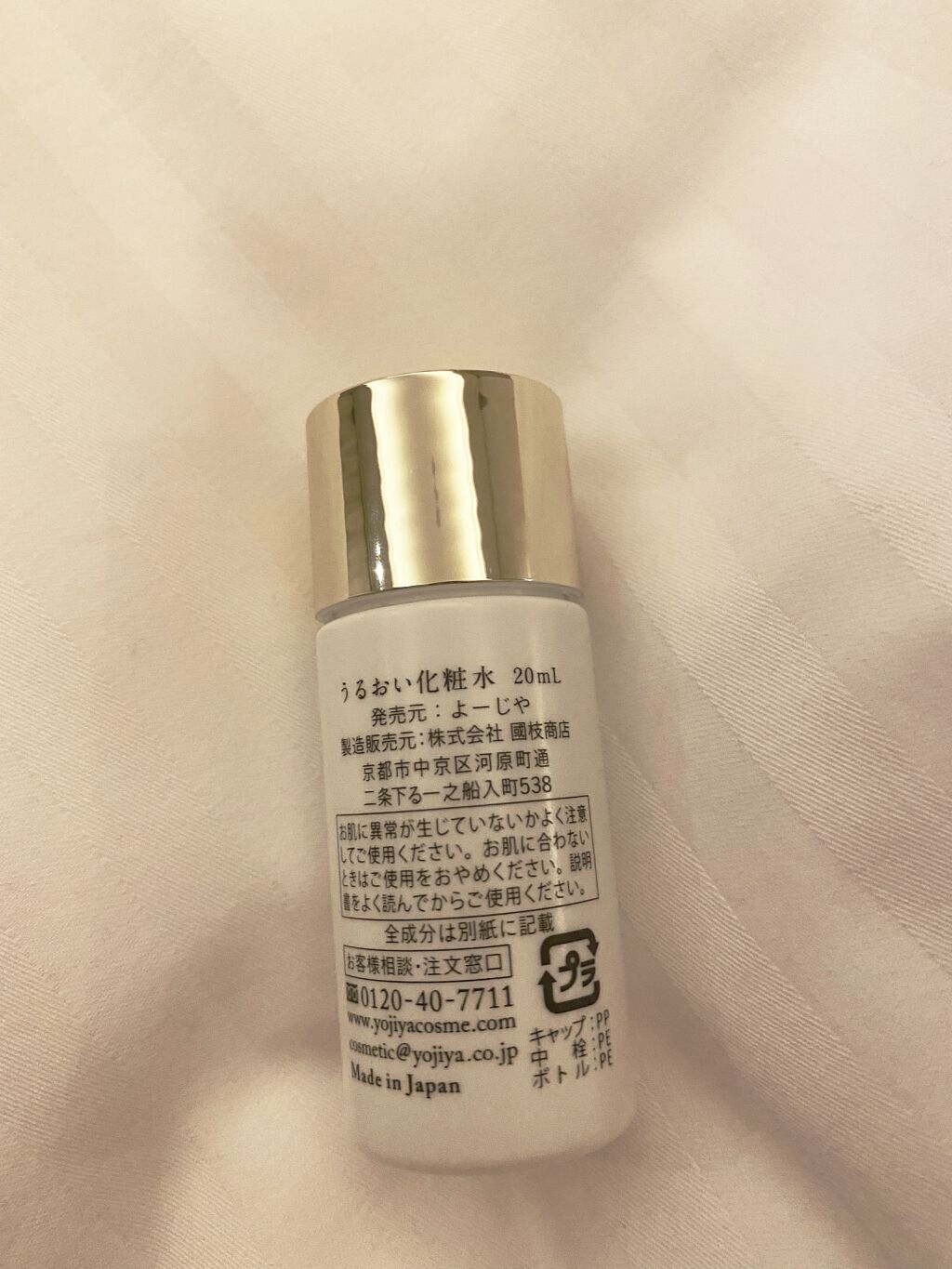 YOJIYA よーじや うるおい美容液 2本 超特価sale開催 よーじや水 化粧水30ml
