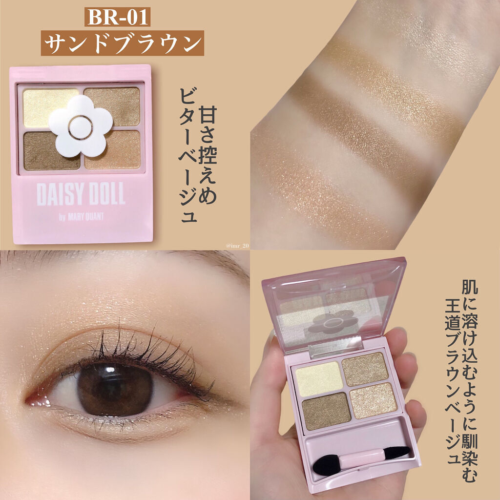 デイジードール アイカラー パレット P-01 オーキッドパープル/DAISY DOLL by MARY QUANT/アイシャドウパレットを使ったクチコミ（3枚目）