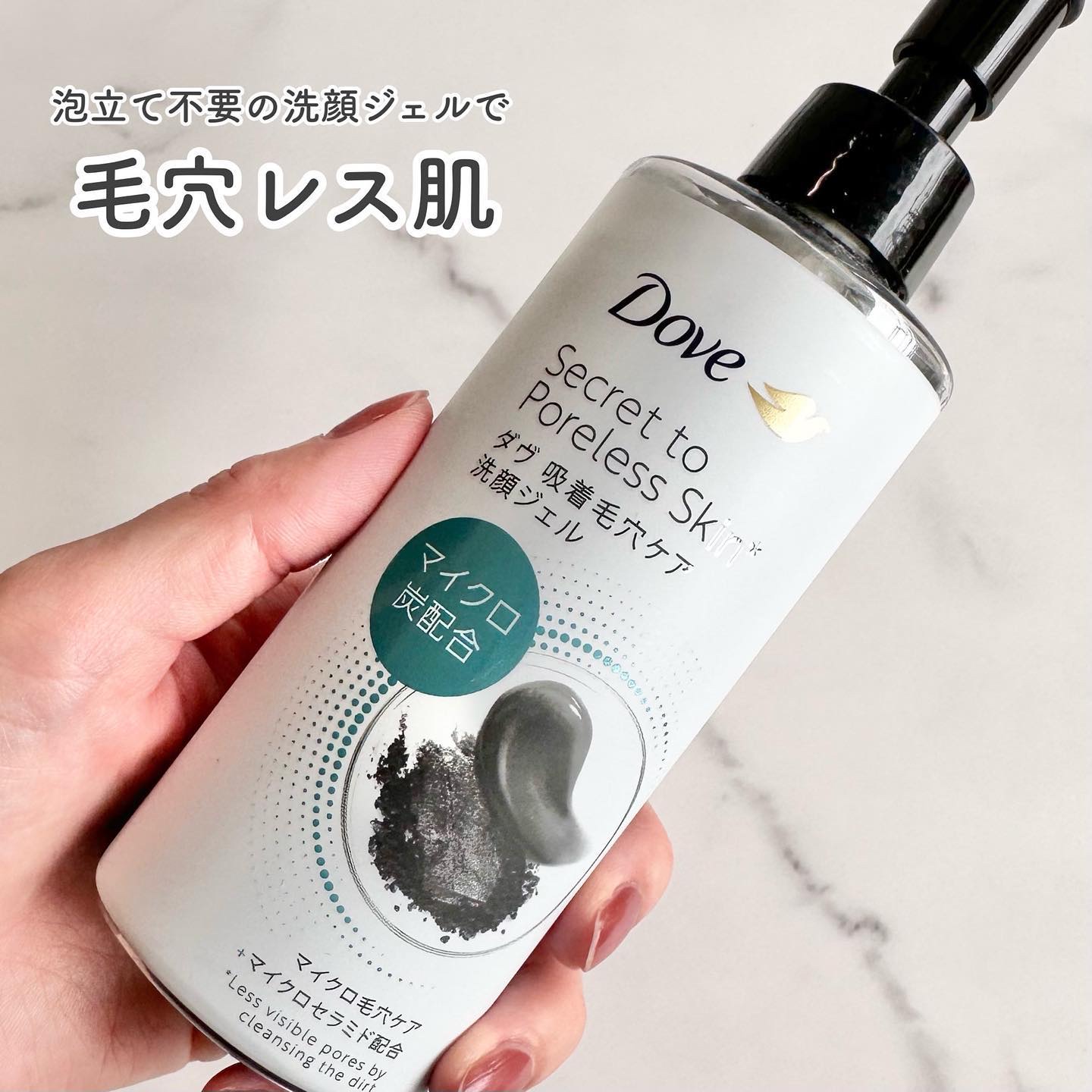 ダヴ 吸着毛穴ケア 洗顔ジェル/ダヴ/その他洗顔料を使ったクチコミ（1枚目）