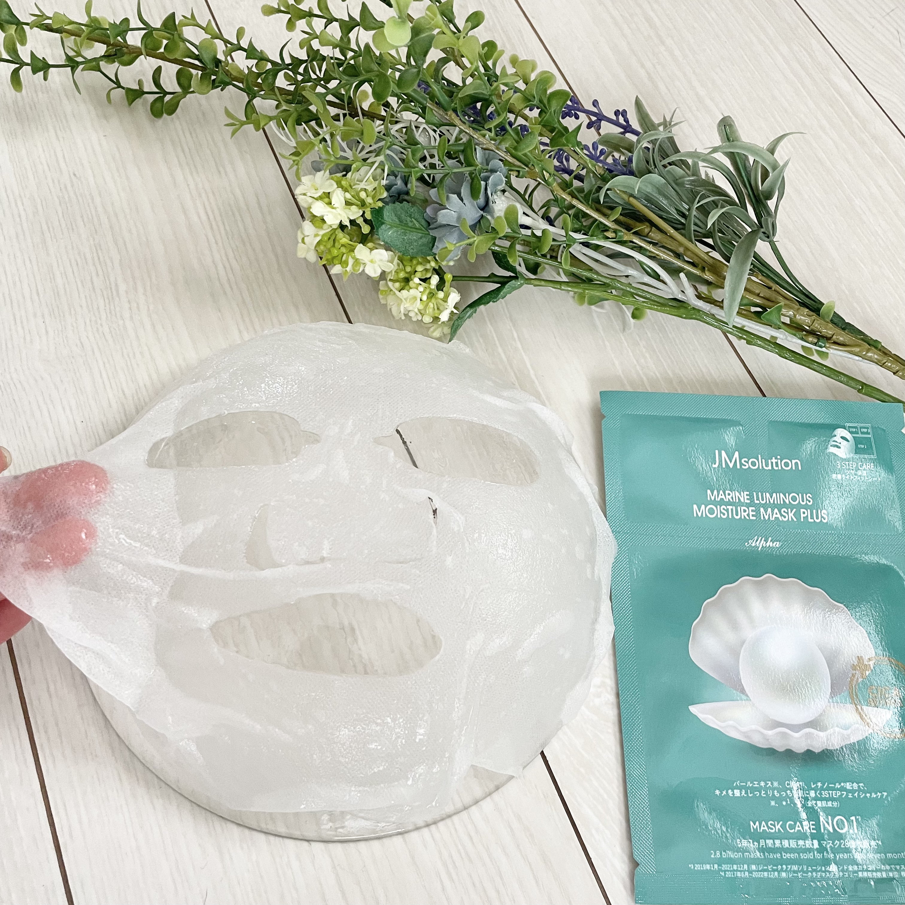 JM solution  marine luminous pearl deep moisture mask/JMsolution/シートマスク・パックを使ったクチコミ（2枚目）