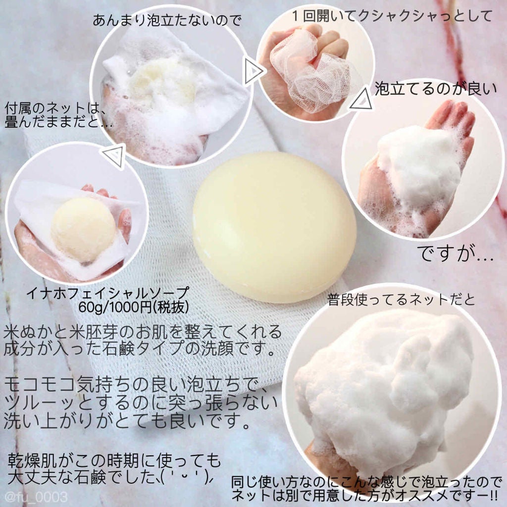 コンディショニングローション/inaho/化粧水を使ったクチコミ(2枚目)