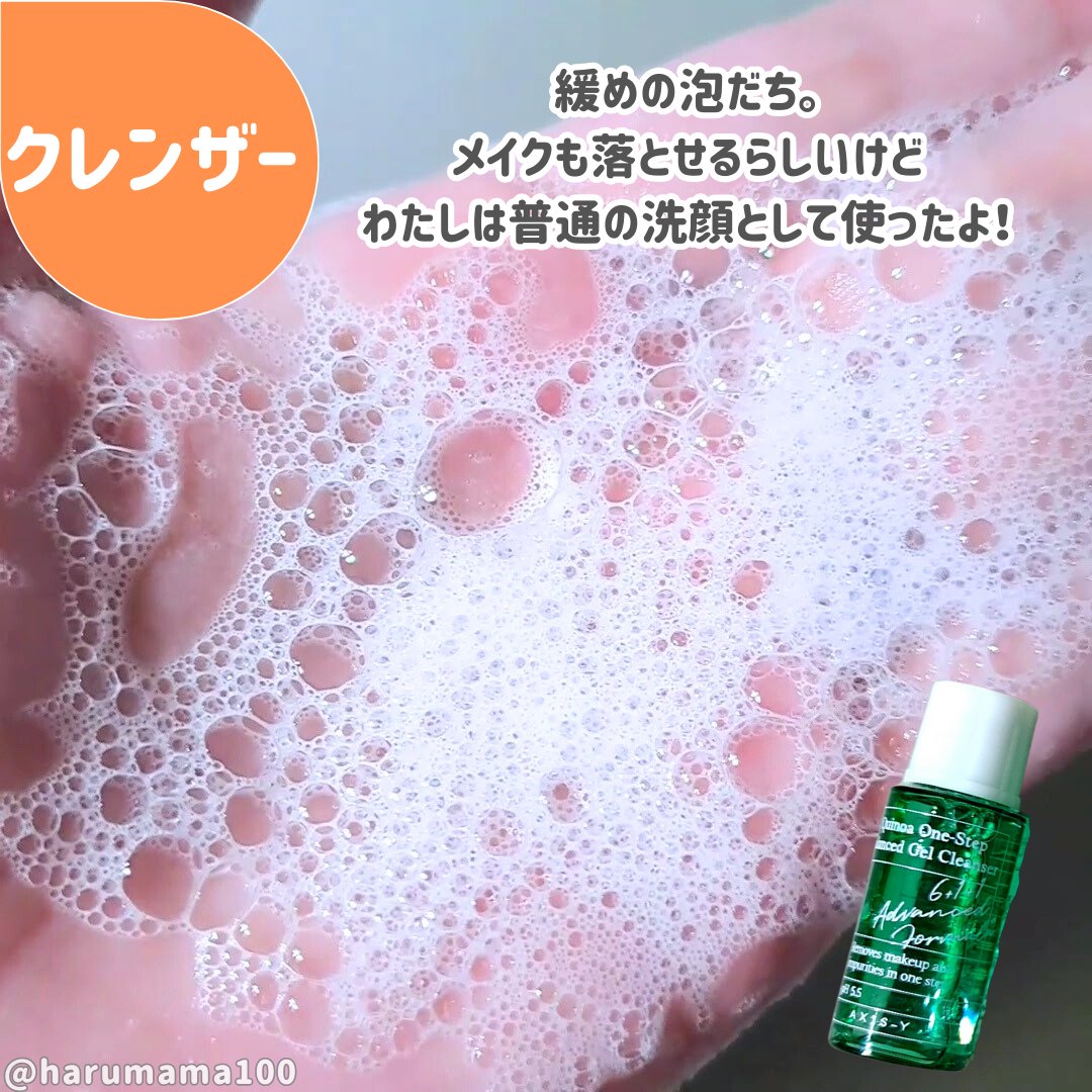 くすみケアグローセラム/AXIS-Y/美容液を使ったクチコミ（2枚目）