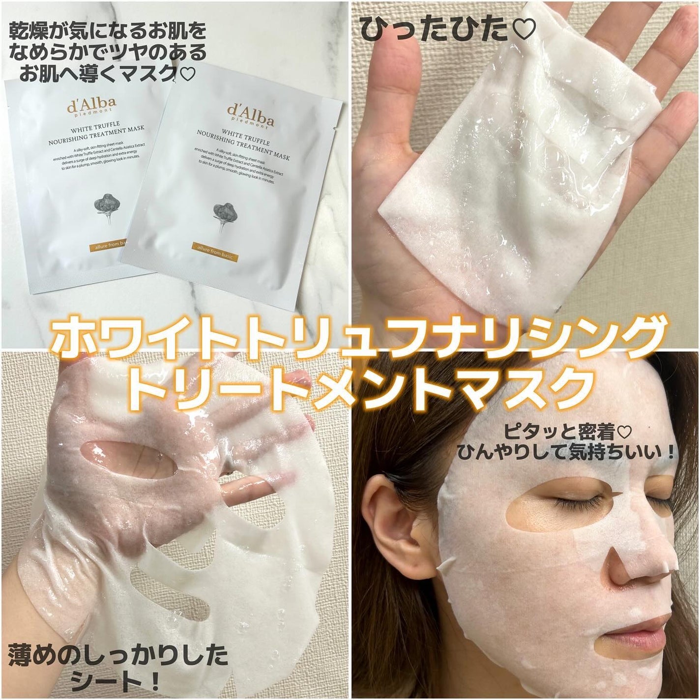 ダルバ ホワイトトリュフファーストスプレーセラム/ダルバ/ミスト状化粧水を使ったクチコミ(6枚目)