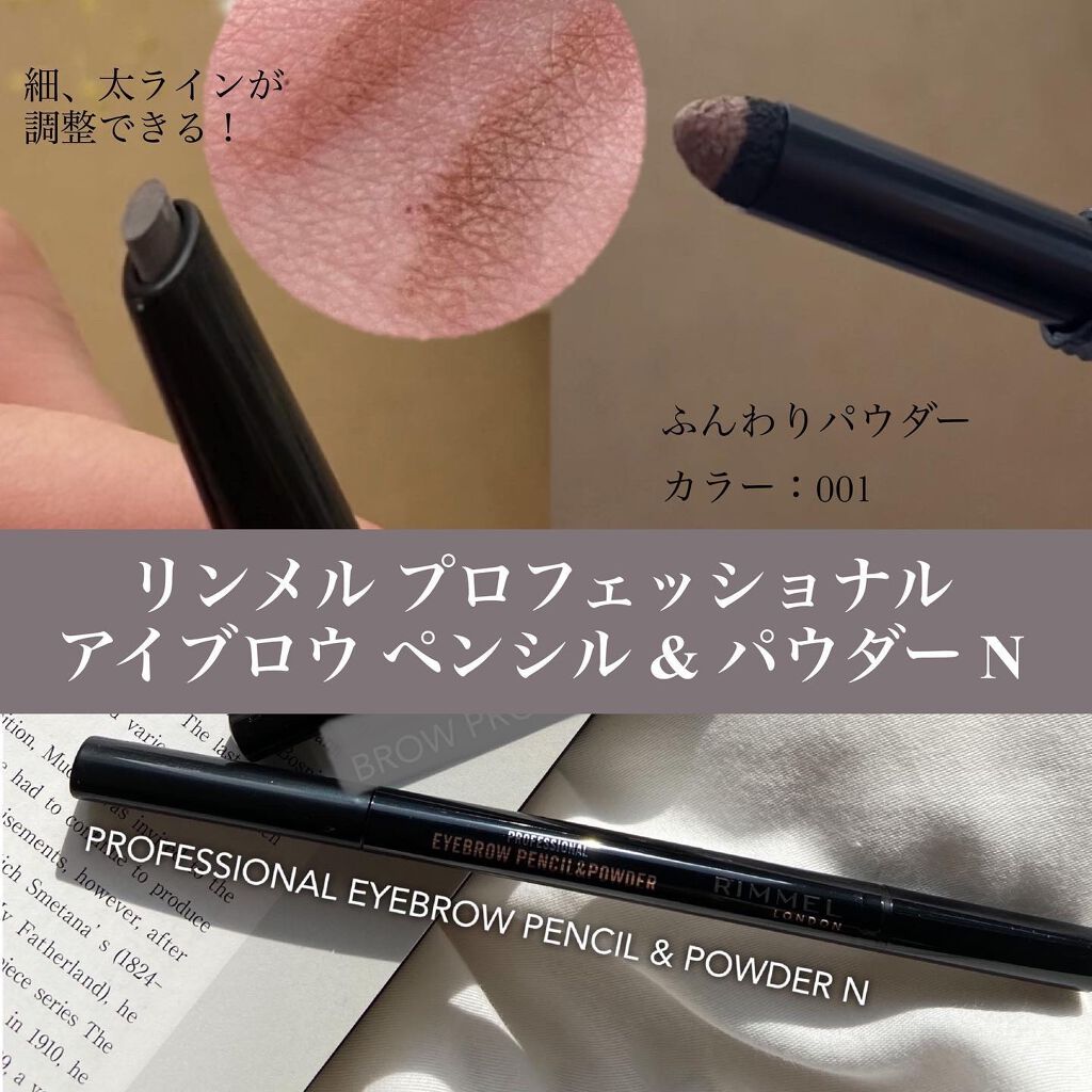 プロフェッショナル アイブロウ ペンシル＆パウダー/リンメル ロンドン/パウダーアイブロウを使ったクチコミ（3枚目）