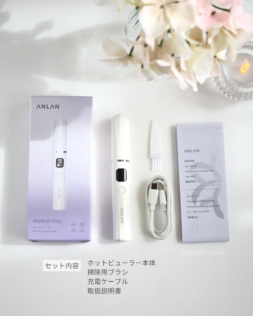 両用ホットビューラー/ANLAN/ホットビューラーを使ったクチコミ（2枚目）