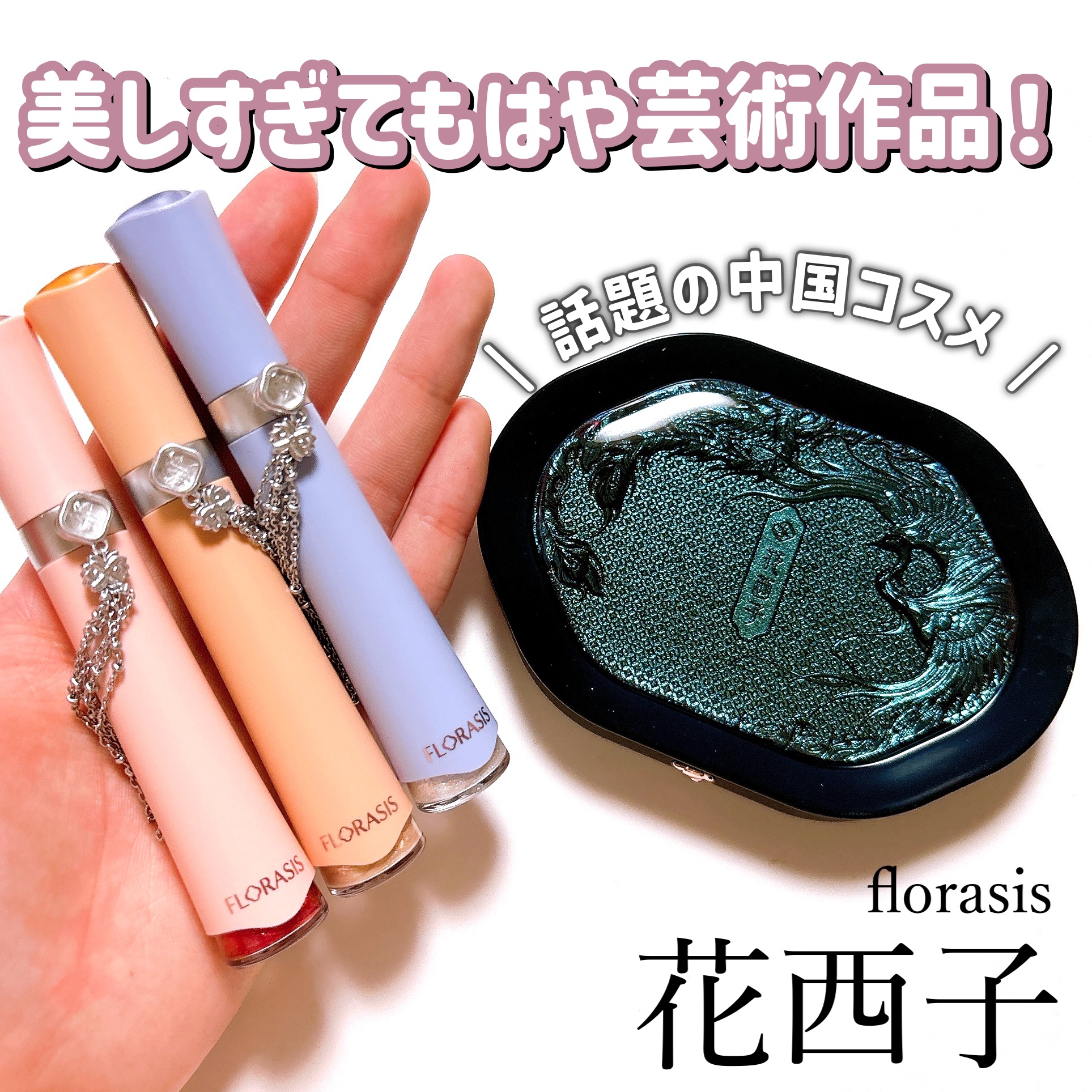 花簇流錦 クリーミーリキッドアイシャドウ/花西子/リキッドアイシャドウを使ったクチコミ（1枚目）