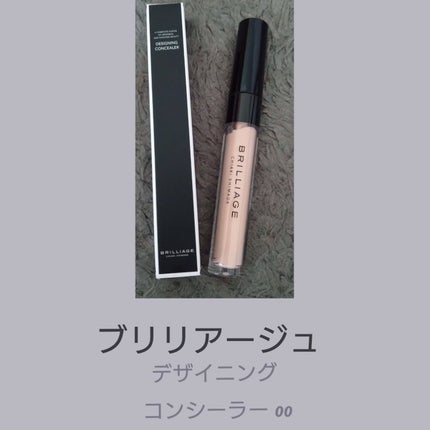 デザイニング コンシーラー/ブリリアージュ/リキッドコンシーラーを使ったクチコミ(1枚目)