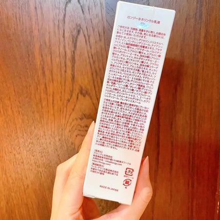 B&Rリンクルエマルジョン/llongy/美容液を使ったクチコミ(3枚目)