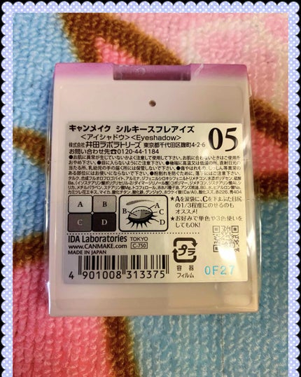 シルキースフレアイズ/キャンメイク/アイシャドウパレットを使ったクチコミ(2枚目)