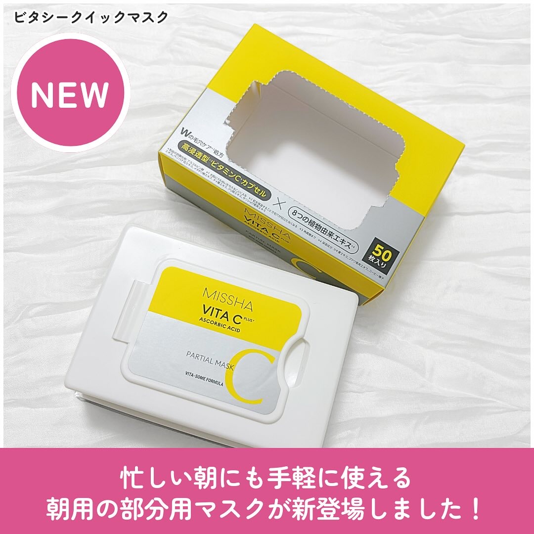 ミシャ ビタシープラス 美容液【日本処方】/MISSHA/美容液を使ったクチコミ（3枚目）