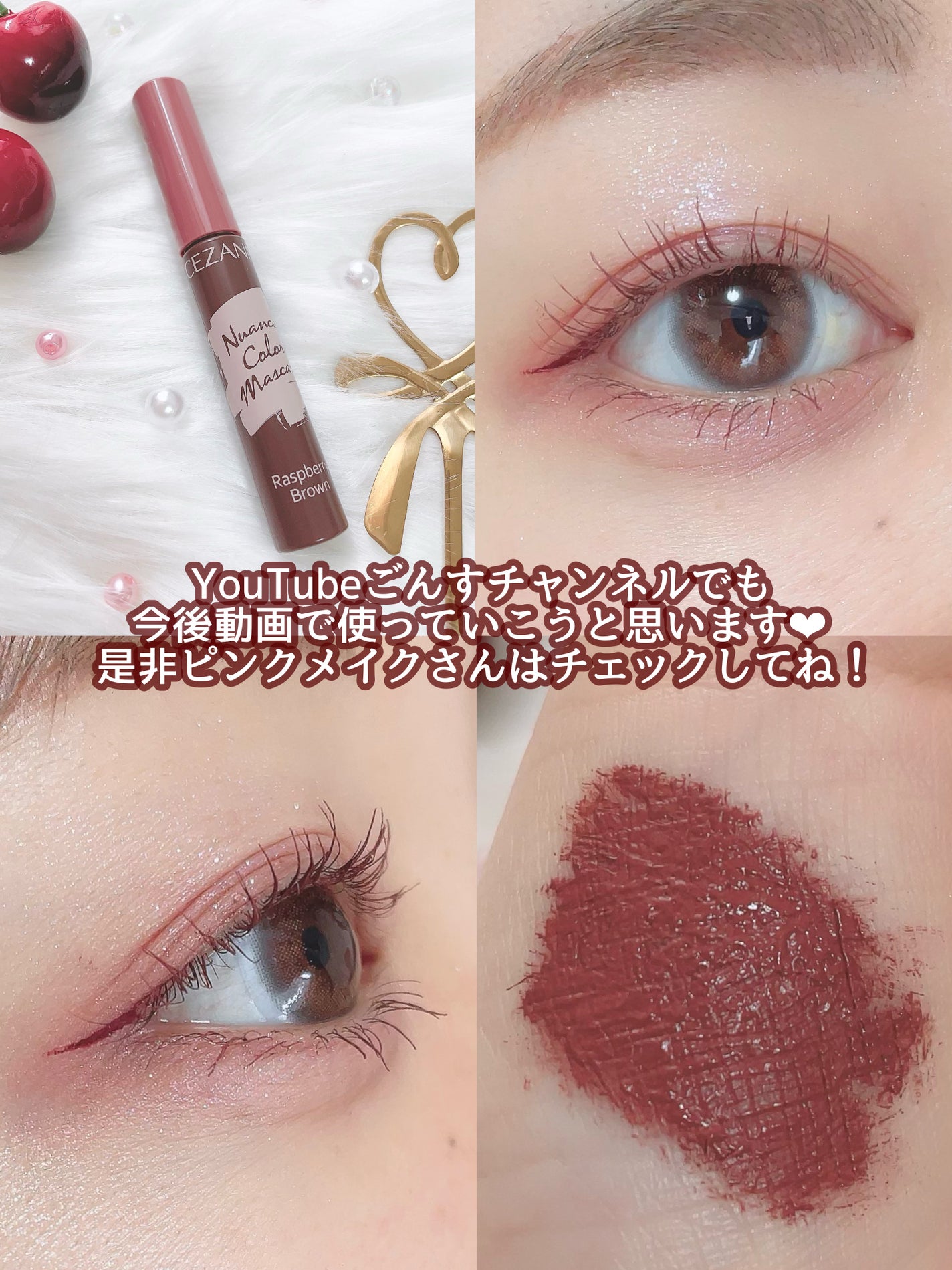 ごんす@YouTube始めました on LIPS 「《セザンヌ新作❤︎》前から狙ってたセザンヌの新作マスカラをゲッ..」(6枚目)