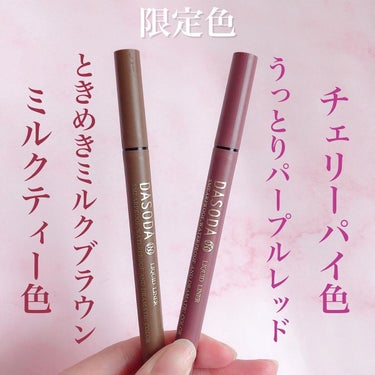 momoringo_5 on LIPS 「世界初「筆ペン型リキッドアイライナー」のパイオニアが商品開発を..」（2枚目）