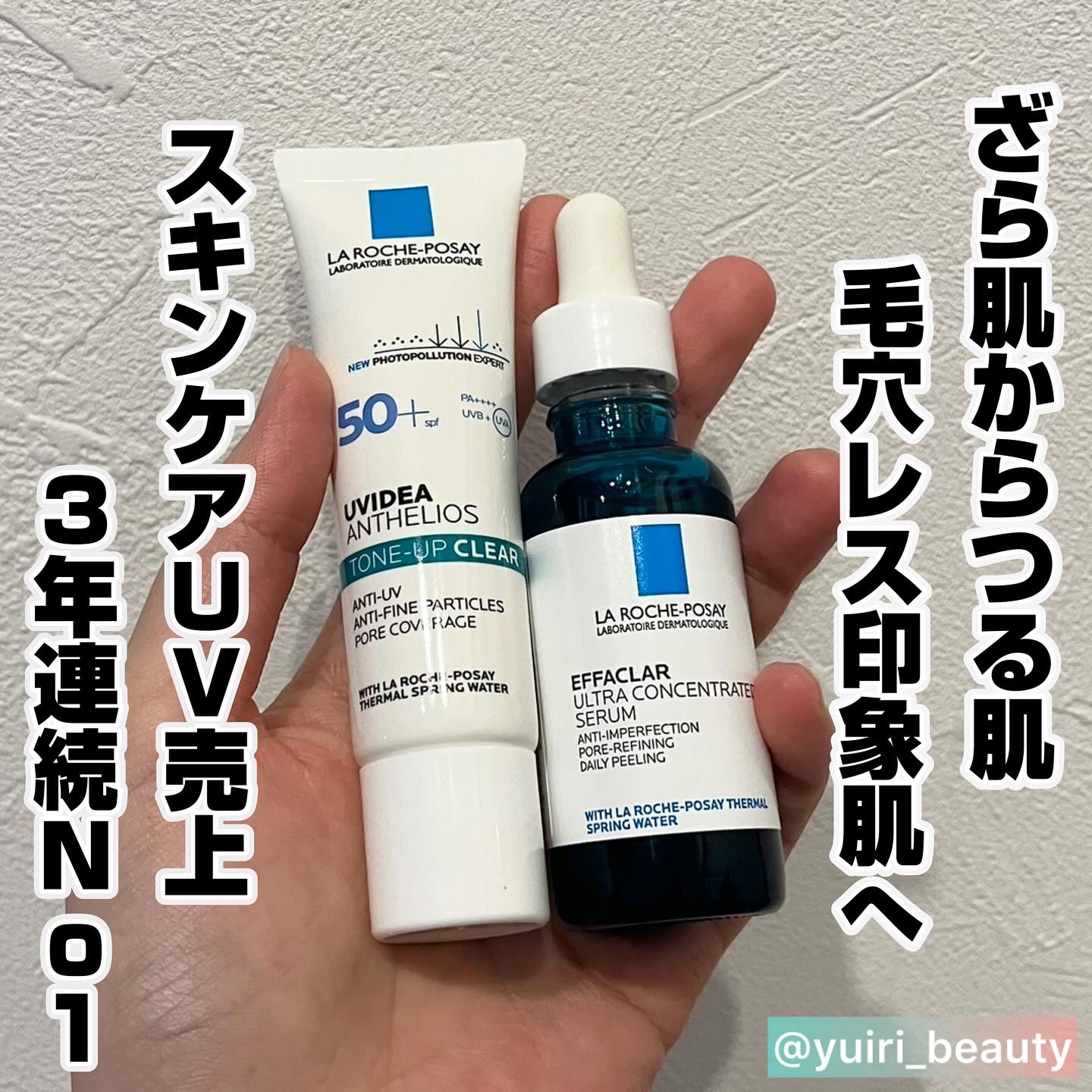 エファクラ ピールケア セラム/ラ ロッシュ ポゼ/美容液を使ったクチコミ（1枚目）