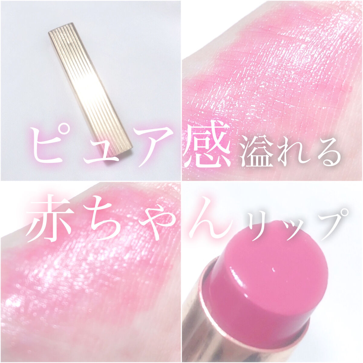 ル・ブール ルージュ バレエ/WIAM/口紅を使ったクチコミ（1枚目）