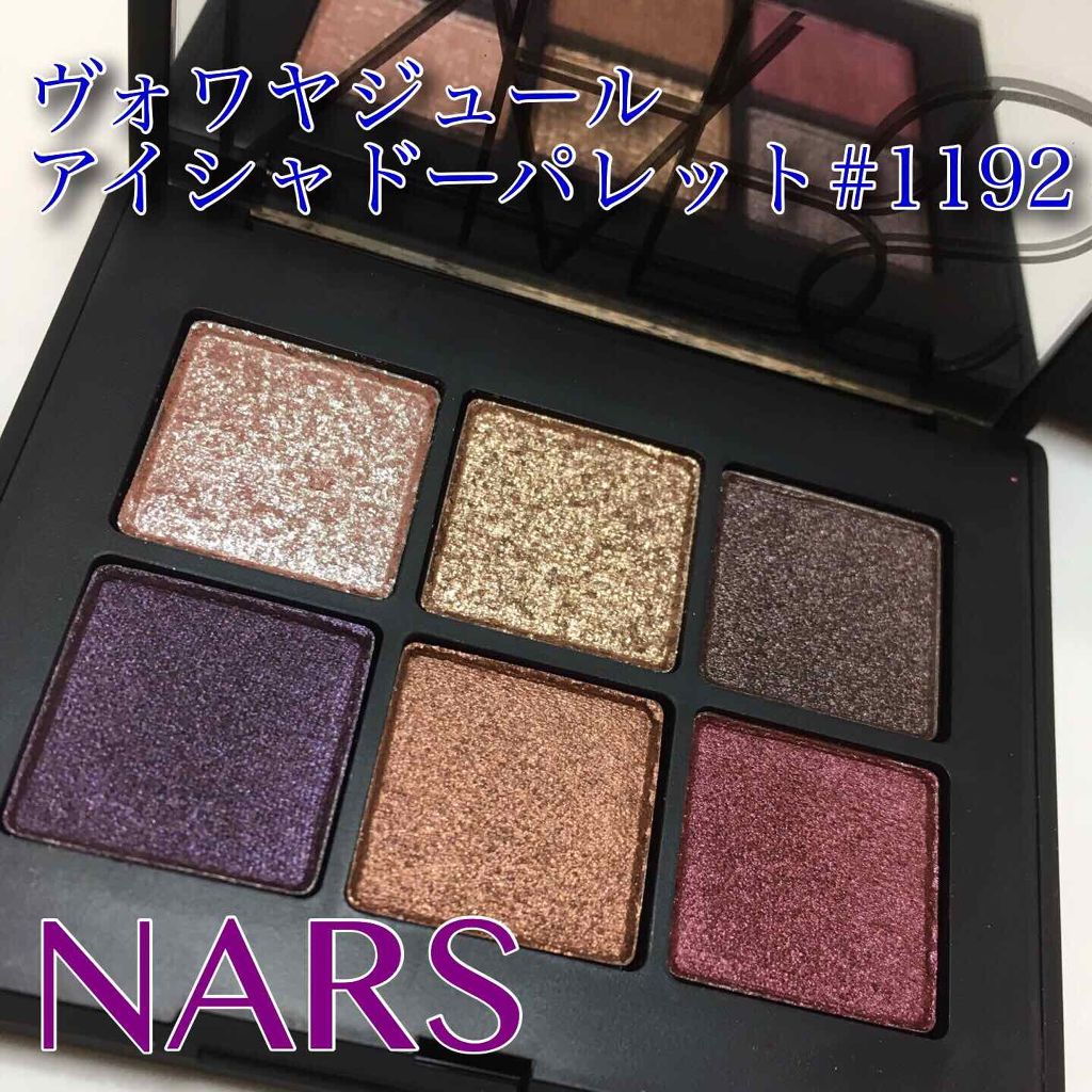 ヴォワヤジュールアイシャドウパレット/NARS/アイシャドウパレットを使ったクチコミ(1枚目)
