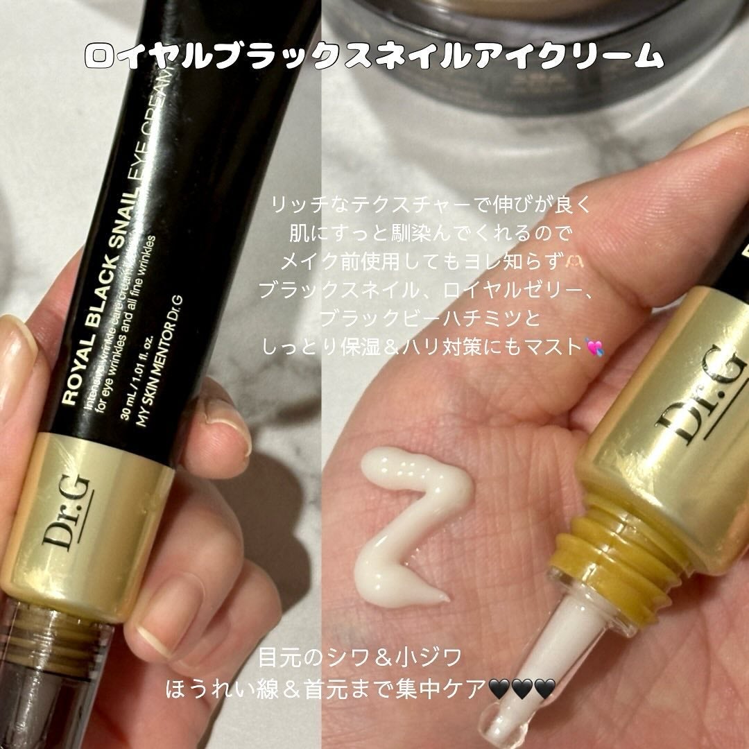 ブラックスネイル クリーム/Dr.G/フェイスクリームを使ったクチコミ(3枚目)