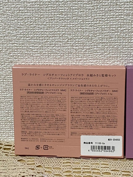ラブ・ライナー シグネチャーフィットマスカラ<アイブロウ>/ラブ・ライナー/眉マスカラを使ったクチコミ(7枚目)