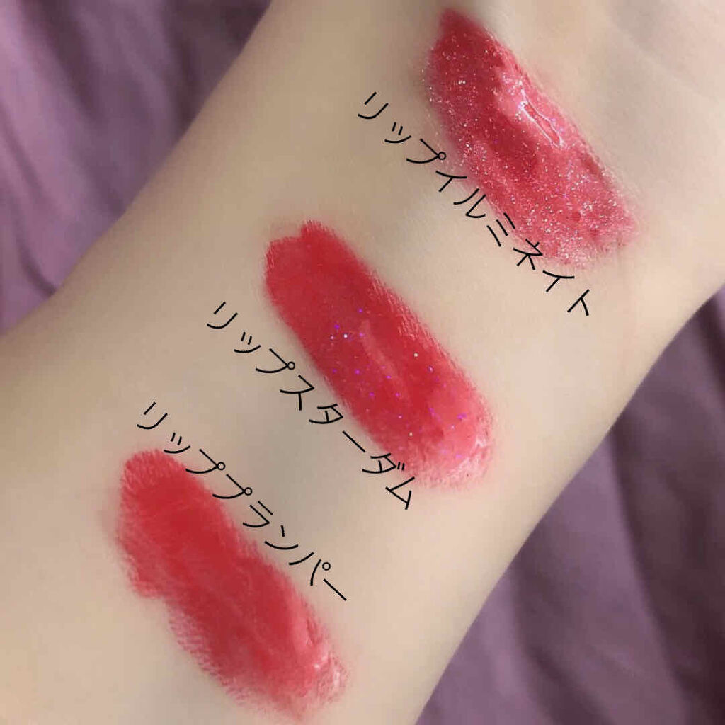 リッププランパー/フォーチュン/リッププランパーを使ったクチコミ（2枚目）