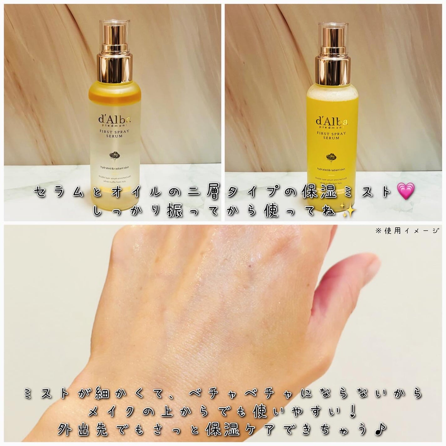 ダルバ ホワイトトリュフファーストスプレーセラム/ダルバ/ミスト状化粧水を使ったクチコミ(3枚目)