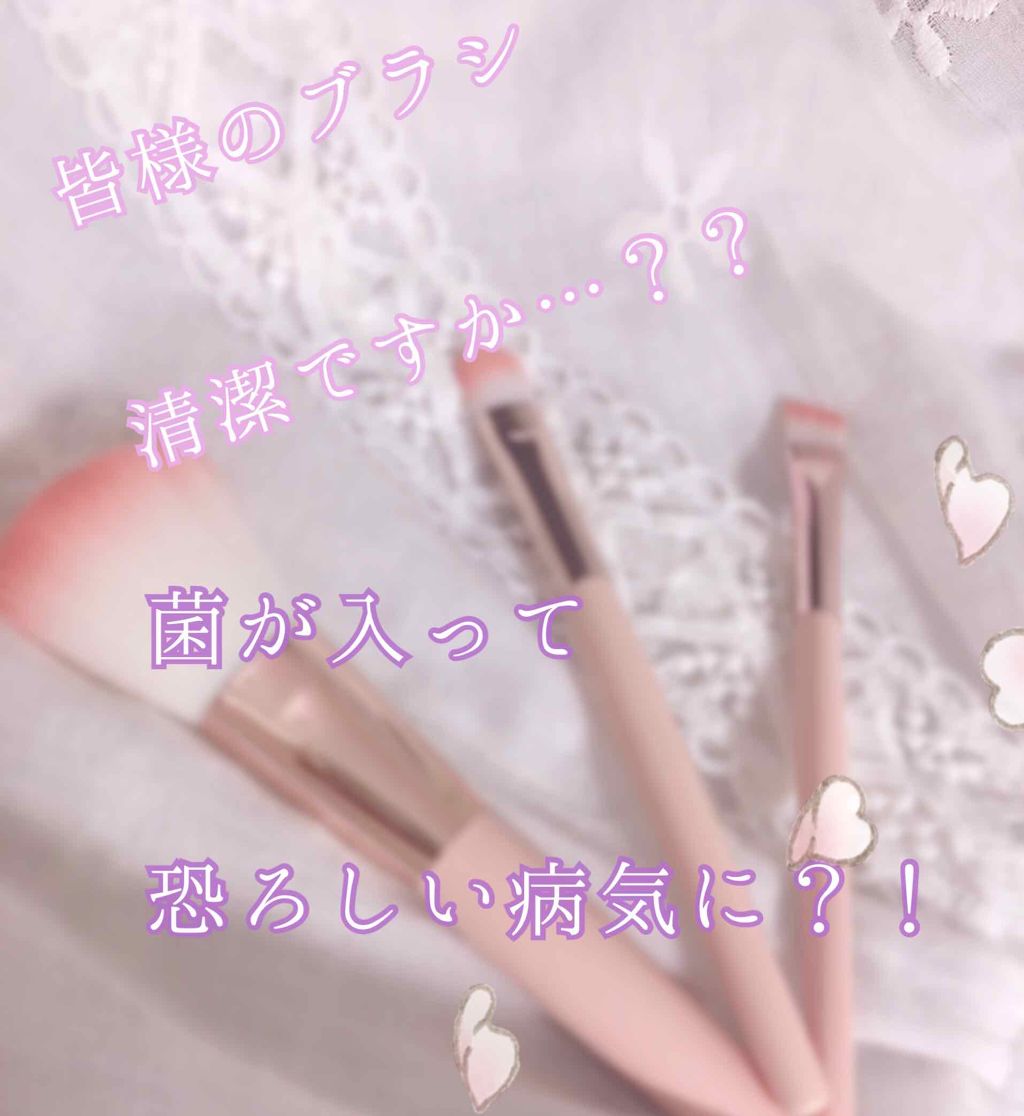 メイクブラシ専用クリーナー/DAISO/その他化粧小物を使ったクチコミ（1枚目）